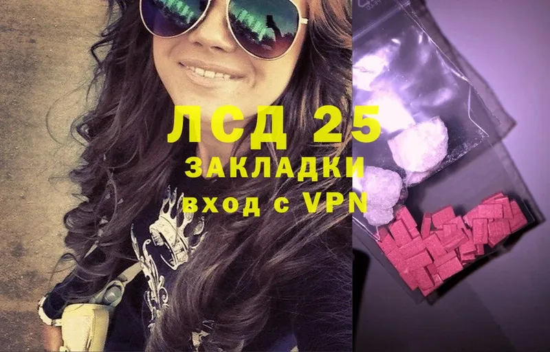 Лсд 25 экстази ecstasy  купить   Пыталово 